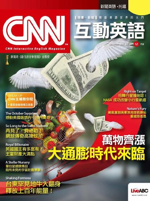 Title details for CNN 互動英語 by Acer Inc. - Available